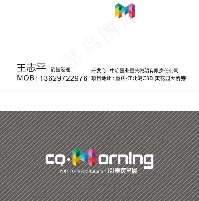 地产名片模板图片cdr矢量模版下载