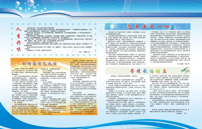 企业宣传展板(7008X4487(DPI:100))psd模版下载