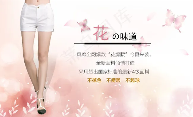 详情促销素材psd模版下载