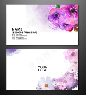 紫色花朵名片图片免费下载 紫色花朵名片图片免费下载