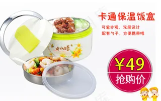 彩色碗 qq饭盒海报