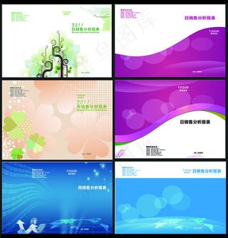 时尚画册设计矢量素材