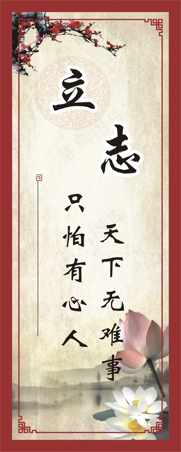 励志语录37cdr矢量模版下载