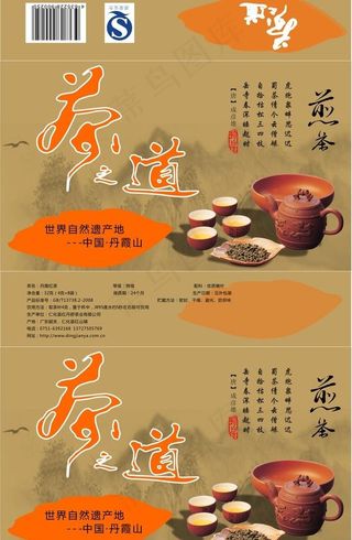 茶叶盒包装图片