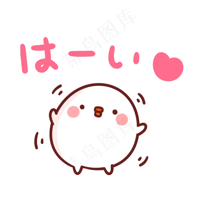 可爱综艺节目字体表情弹幕素材