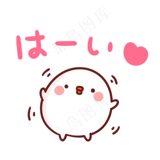 可爱综艺节目字体表情弹幕素材