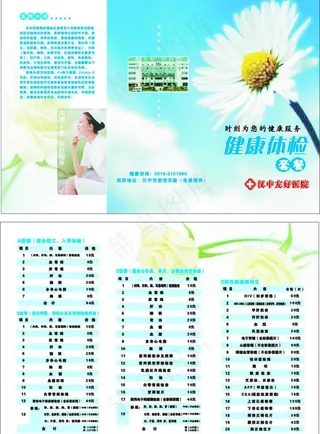 妇科体检 体检套餐 体检 医院体检...