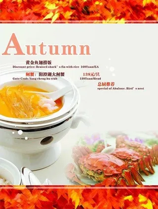 美食单页设计矢量素材 CDR