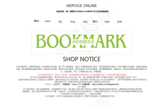 首页旺旺/公告客服导航介绍psd模版下载
