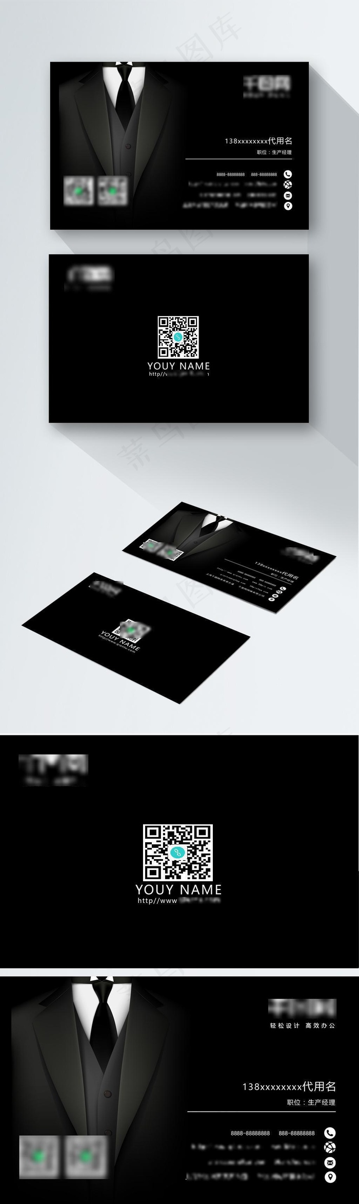 黑色大气精美商务名片设计