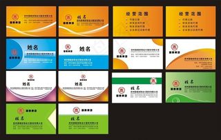 企业简洁名片模板矢量素材