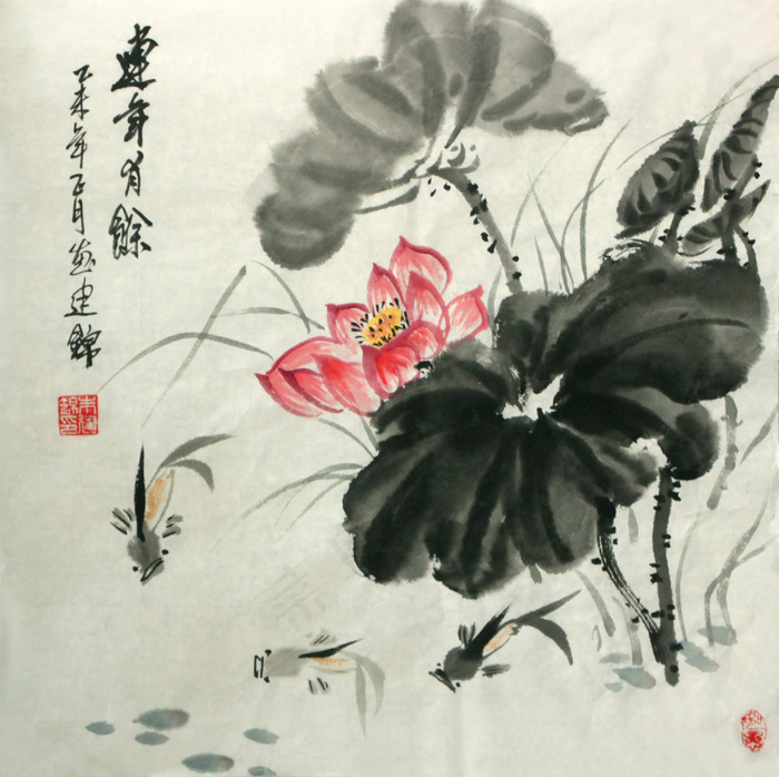 连年有余
