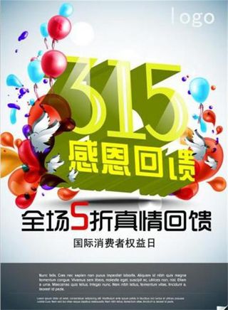 315打折促销矢量图