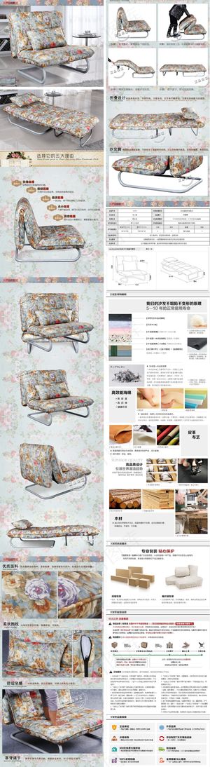 时尚沙发床详情页