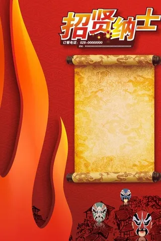 火锅招聘牌图片