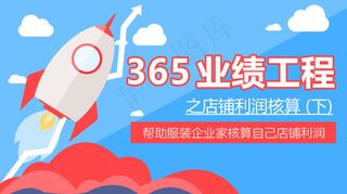 淘宝天猫扁平式banner背景