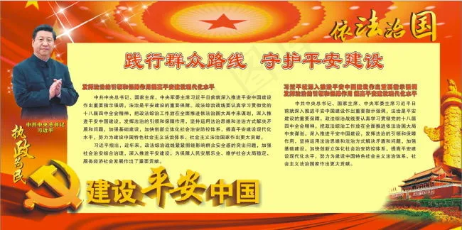 法治cdr矢量模版下载
