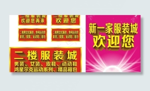 商场吊牌图片