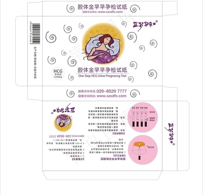 药品包装盒图片cdr矢量模版下载
