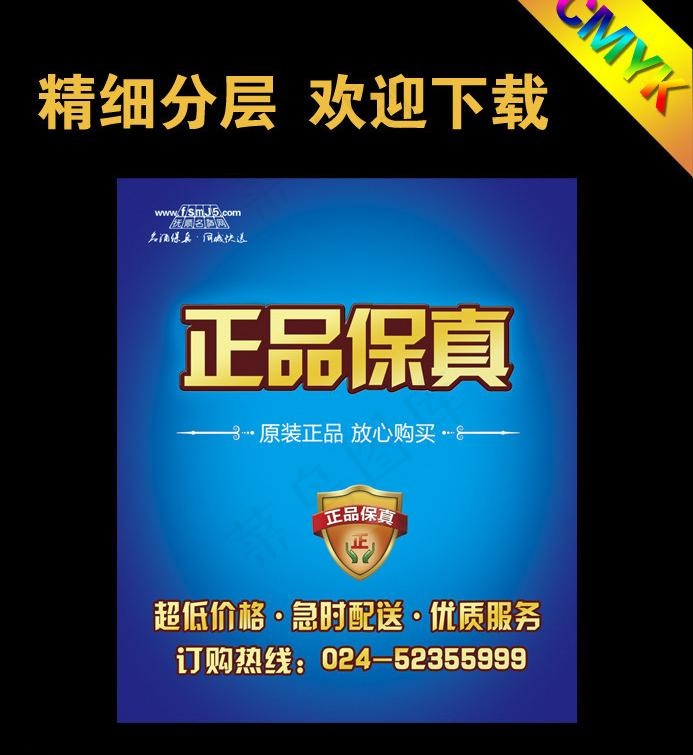 企业海报图片