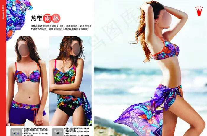 黛安芬15夏泳装广告之热带雨林图片(5031X3378(DPI:300))psd模版下载