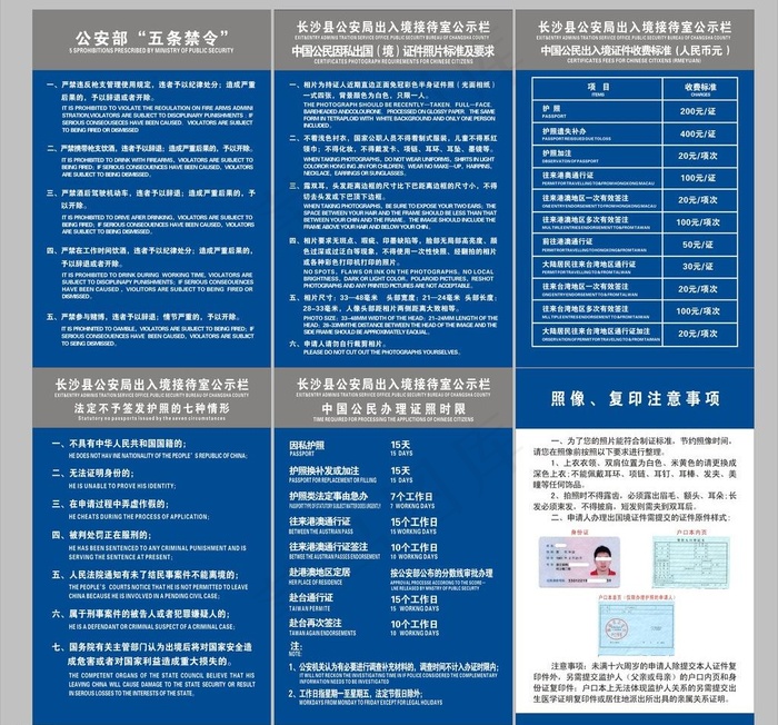 出入境制度图片cdr矢量模版下载