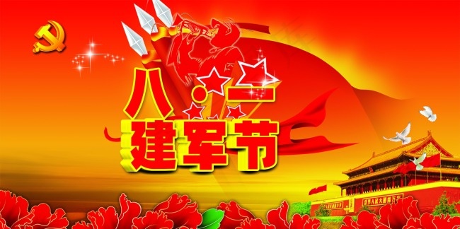 建军节 板报设计 PSD素材psd模版下载