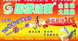 四季沐歌诚信回馈3 15图片