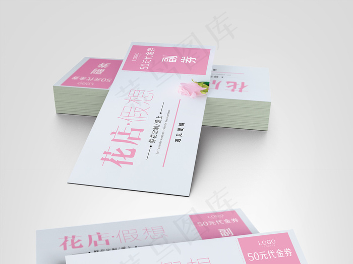 时尚简约花店代金券