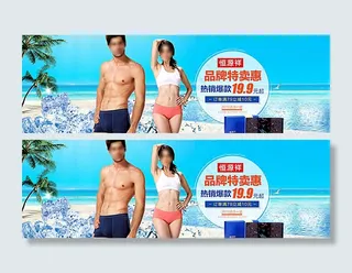 男女内衣海报图片