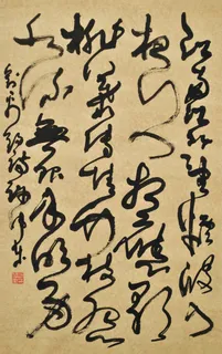 许伟东草书刘禹锡诗轴图片 许伟东草书刘禹锡诗轴图片