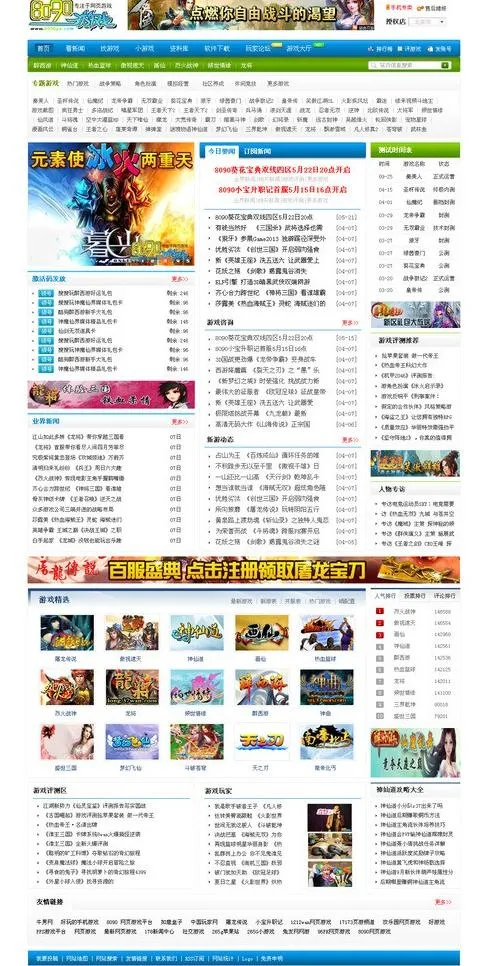 游戏网站图片psd模版下载