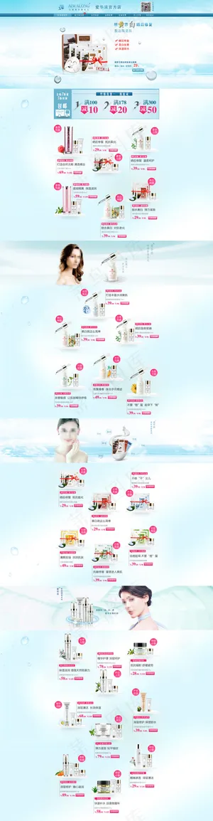 淡蓝色小清新店铺首页