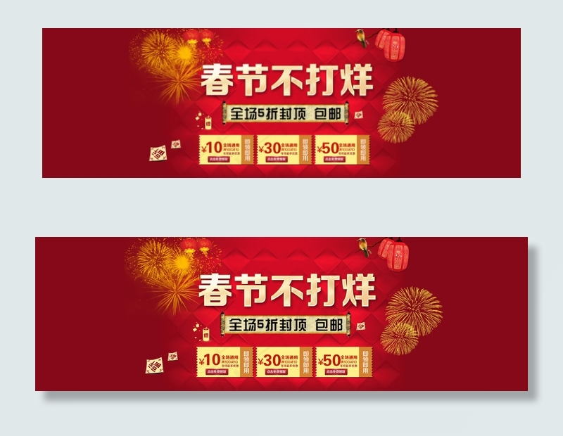 淘宝年终大促全屏促销海报PSD素材...psd模版下载