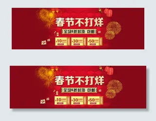 淘宝年终大促全屏促销海报PSD素材...