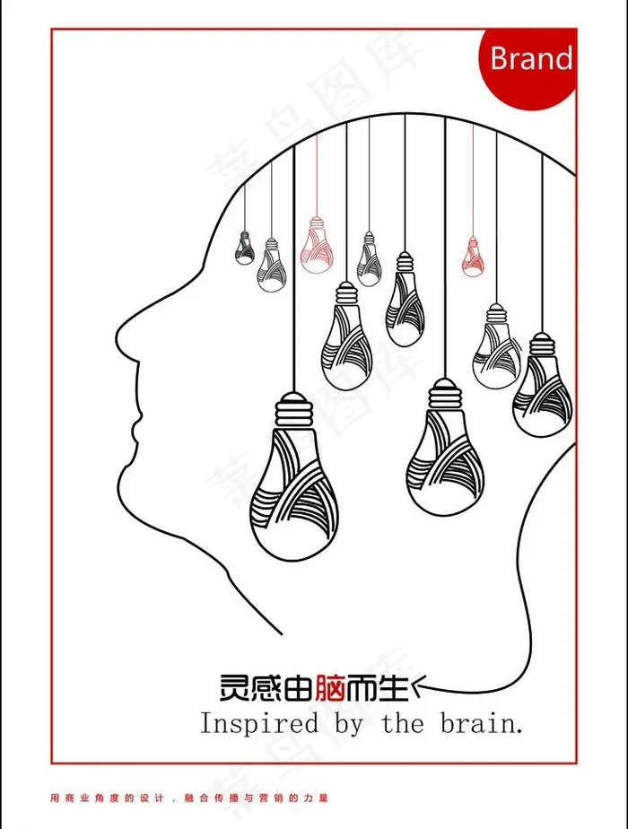 创意海报 设计海报图片ai矢量模版下载