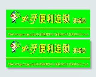 虫哥连锁便利店广告牌图片