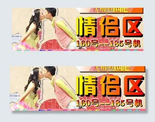 网吧分区牌 情侣区图片