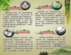 励志故事图片