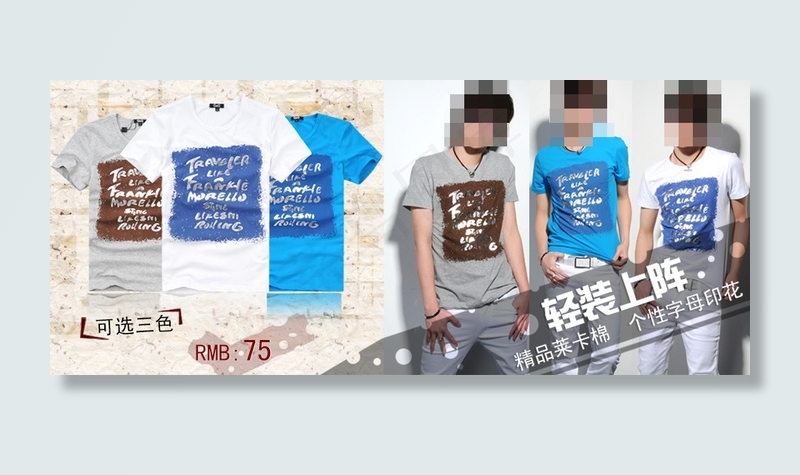 夏季男装促销海报psd模版下载