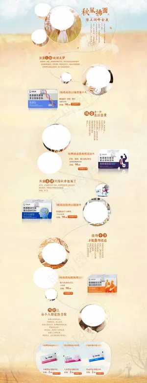 淘宝季节改版