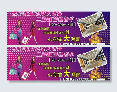 招商广告图片