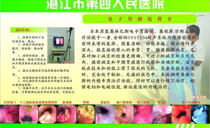 医院宣传栏图片(210X297)cdr矢量模版下载