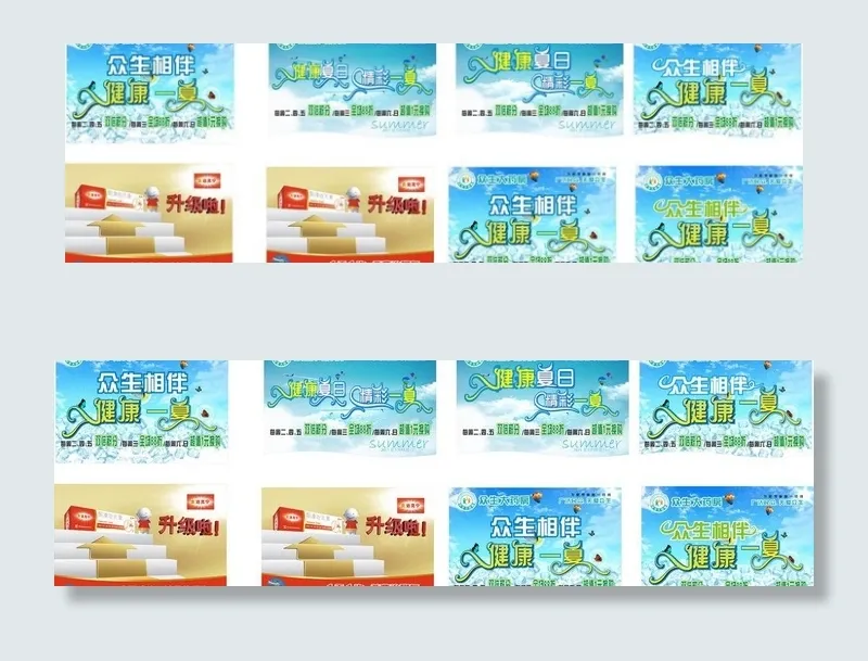 药店吊旗图片(700X500)cdr矢量模版下载