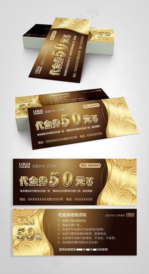 高档时尚金色代金券现金券优惠券