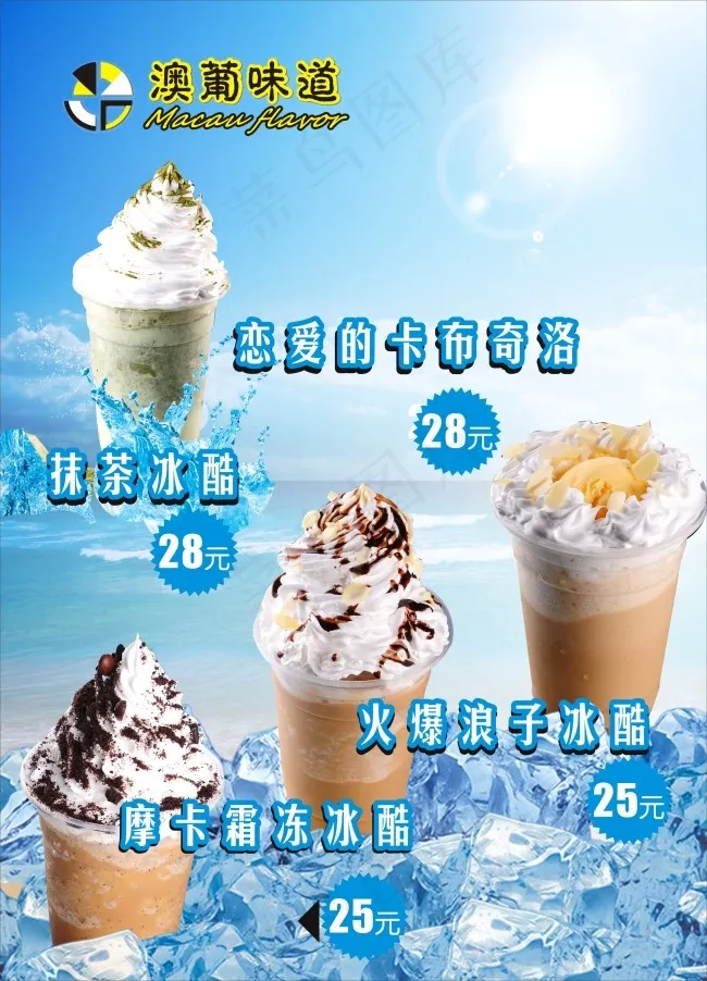 饮品灯箱片cdr矢量模版下载