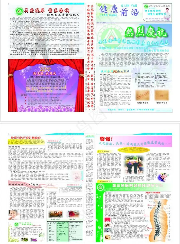 报纸图片cdr矢量模版下载