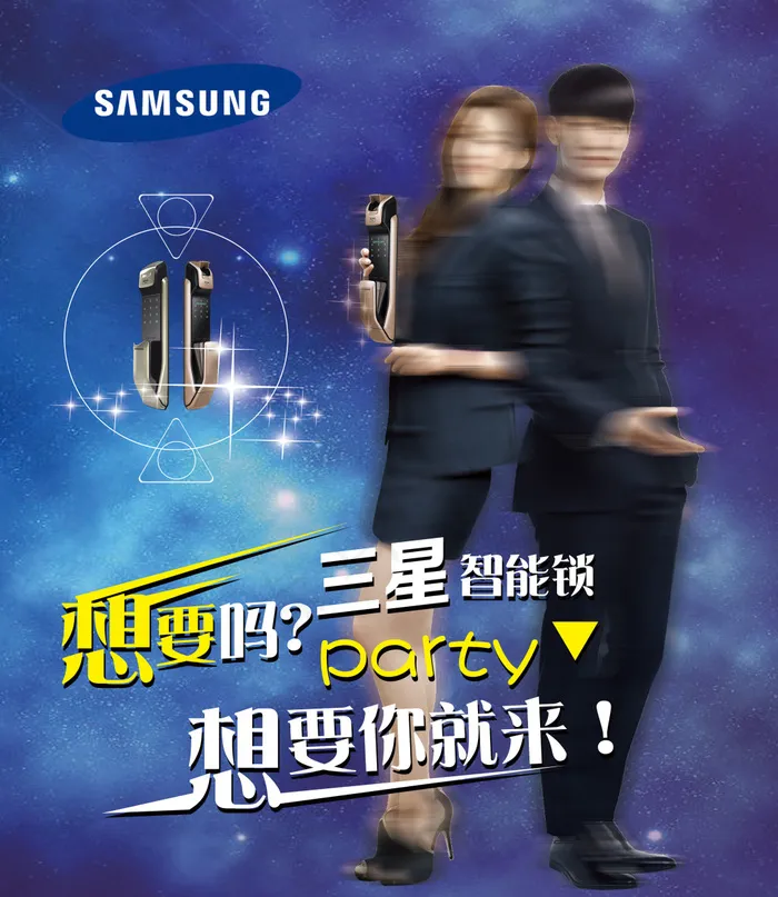 三星锁(4094X4724(DPI:40))psd模版下载