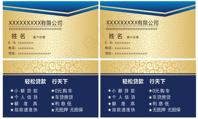 金融公司名片设计cdr矢量模版下载