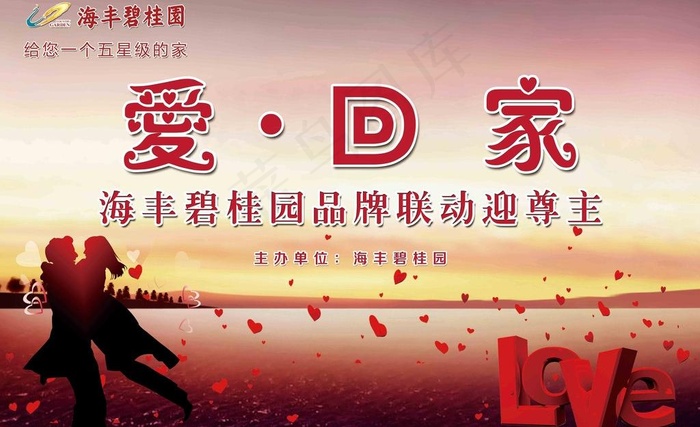 房地产背景图片(8268X5512(DPI:70))psd模版下载